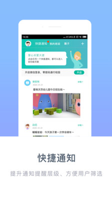 掌心寶貝APP 官方版v4.8.014
