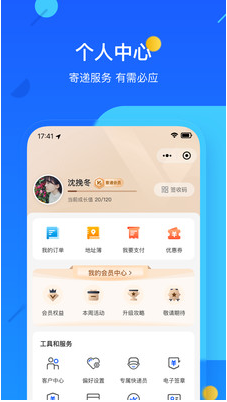 德邦快遞(單號查詢) 官方版v3.6.2.73