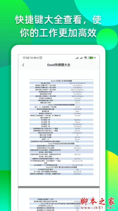 手機制作表格 for Android V1.7.0 安卓手機版0