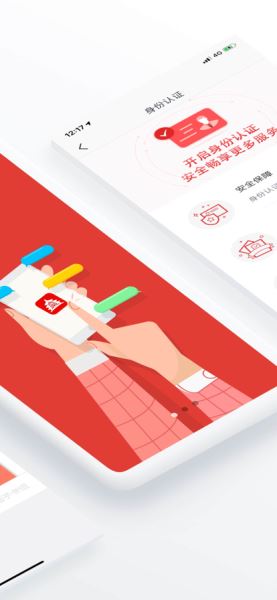 北京通(事務辦理) for Android 官方版 v3.8.03