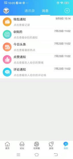 虹橋門戶網客戶端0