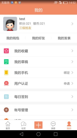 搶搶網手機版0
