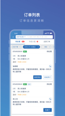 攜程eBooking 安卓版v5.15.13