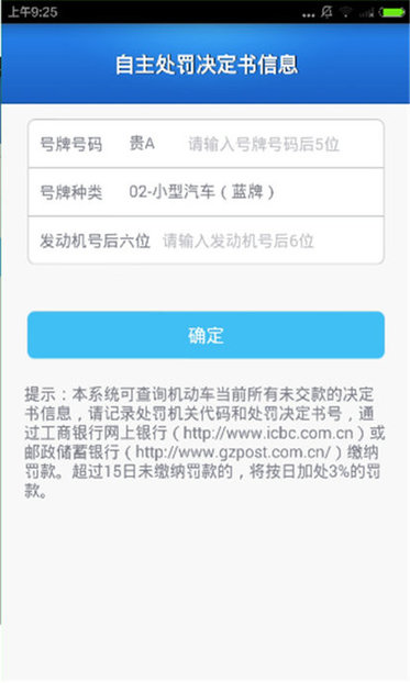 貴州交警2022 最新版v5.912