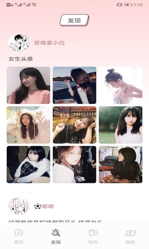 頭像表情鴨 v1.2 安卓免費版1