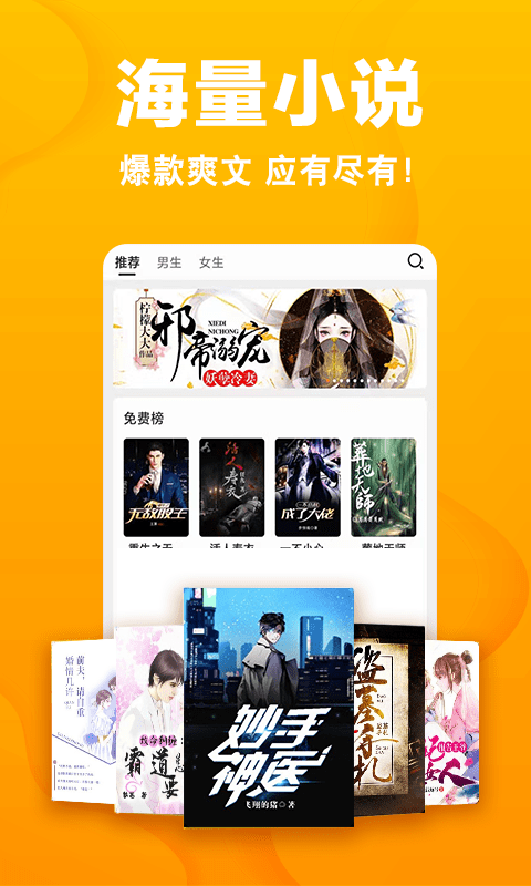 快讀免費小說 v5.5.3 安卓無廣告版1