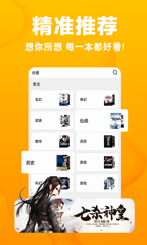 快讀免費小說 v5.5.3 安卓無廣告版3