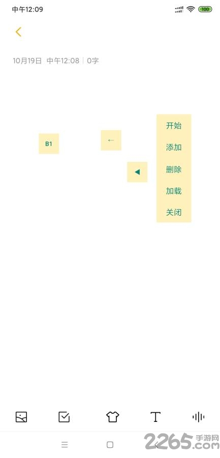 自動連點器 v1.5.3 安卓最新版1