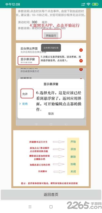 自動連點器 v1.5.3 安卓最新版3