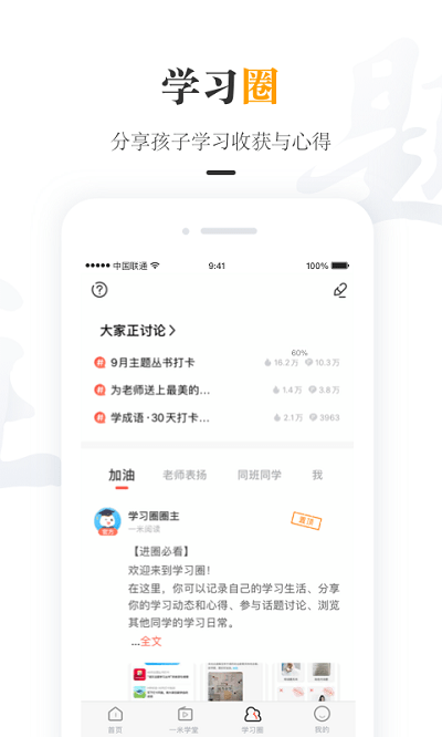 一米閱讀家長(zhǎng)版 v1.9.6官方版0