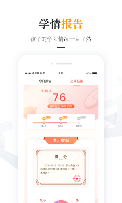 一米閱讀家長(zhǎng)版 v1.9.6官方版2