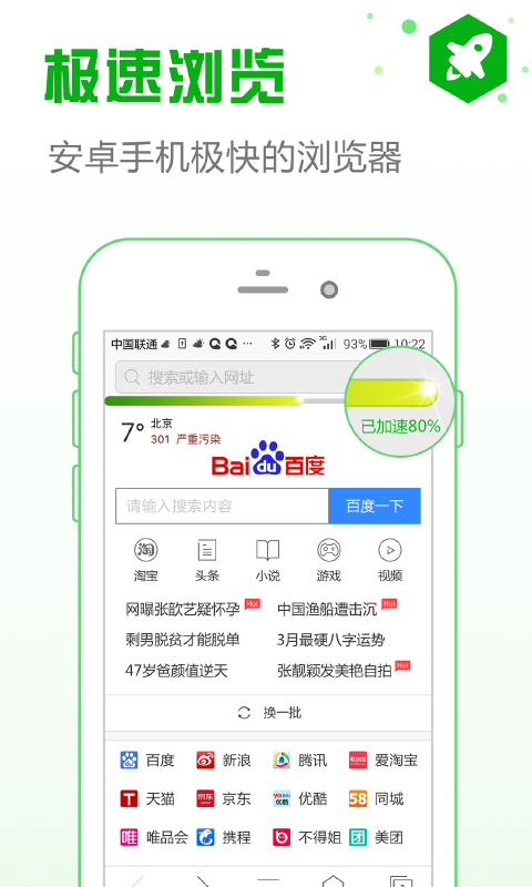 IE瀏覽器 安卓版v12.00