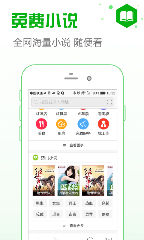 IE瀏覽器 安卓版v12.01
