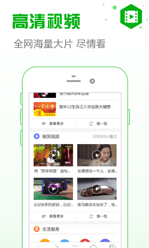IE瀏覽器 安卓版v12.02