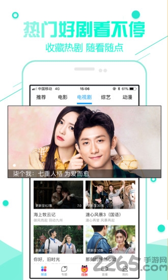 超級看電影APP v2.0.3 安卓版2