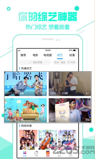 超級看電影APP v2.0.3 安卓版3