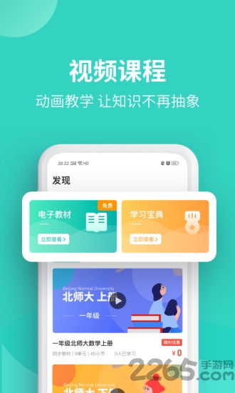 叮叮課堂APP v3.4.6安卓版1
