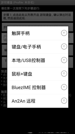Game Keyboard v6.1.1安卓漢化版2