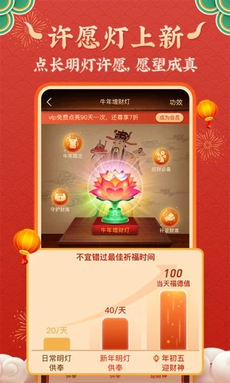 靈機(jī)妙算內(nèi)購(gòu)破解版 v9.6.8安卓版0