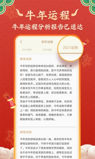 靈機(jī)妙算內(nèi)購(gòu)破解版 v9.6.8安卓版1