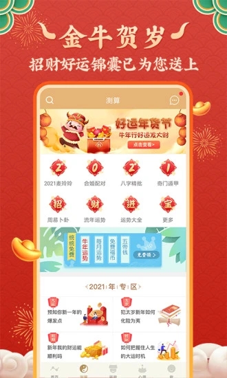 靈機(jī)妙算內(nèi)購(gòu)破解版 v9.6.8安卓版3
