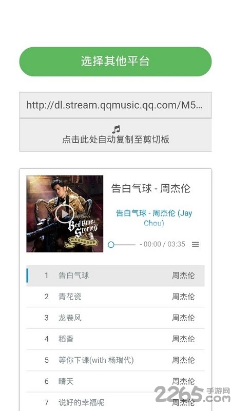 閑月音樂APP v2.0.4安卓版0