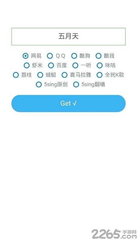 閑月音樂APP v2.0.4安卓版1