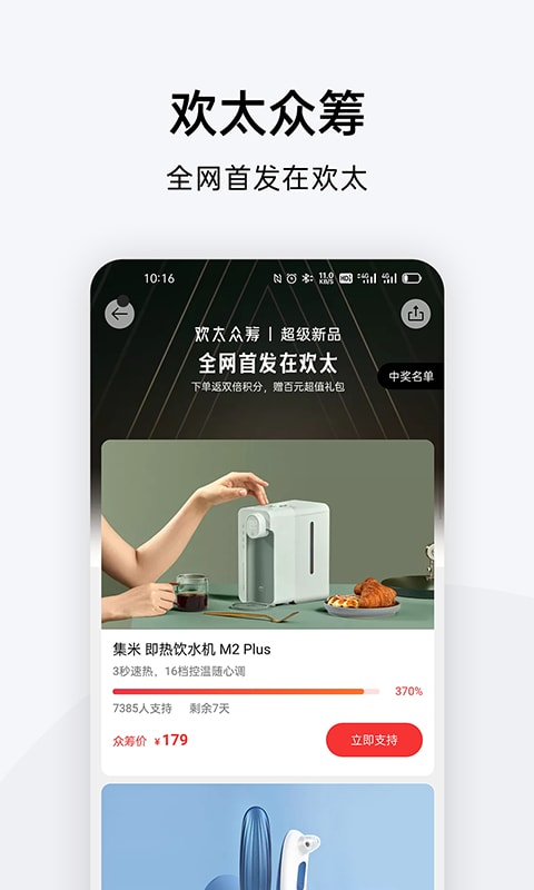 OPPO官網商城(原：歡太商城) V3.2.2安卓版2