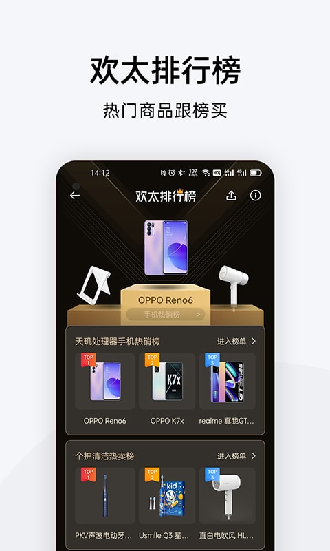OPPO官網商城(原：歡太商城) V3.2.2安卓版3