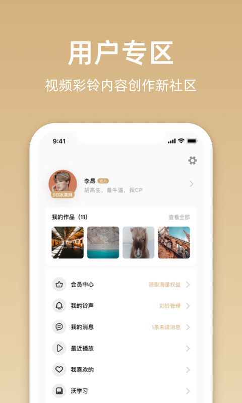 沃音樂 v9.3.6安卓版0