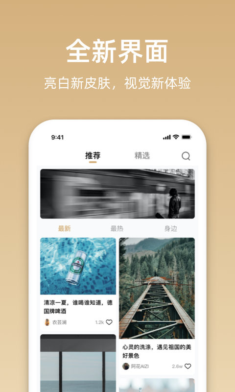 沃音樂 v9.3.6安卓版1