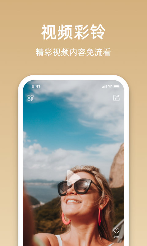 沃音樂 v9.3.6安卓版2