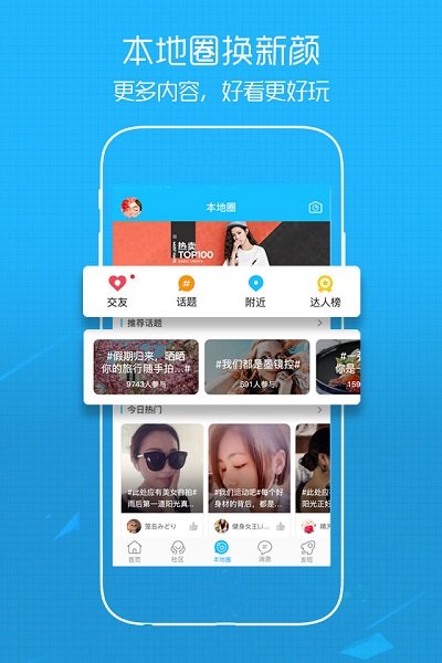 溧陽論壇觸屏版 v5.4.2安卓版1