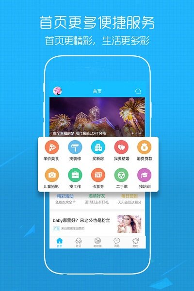 溧陽論壇觸屏版 v5.4.2安卓版2