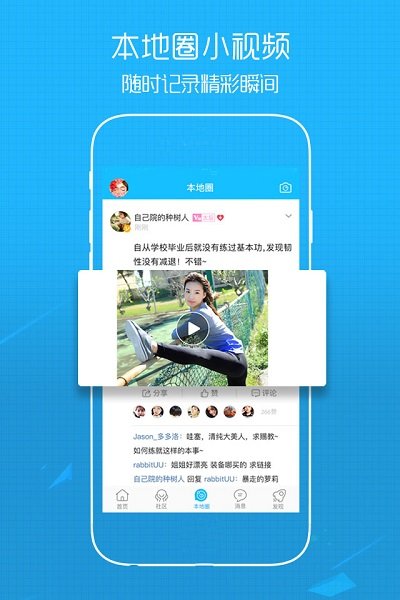 溧陽論壇觸屏版 v5.4.2安卓版3