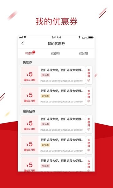快準(zhǔn)車服汽配商城 v2.3.0安卓版0