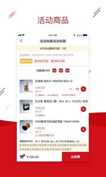 快準(zhǔn)車服汽配商城 v2.3.0安卓版1