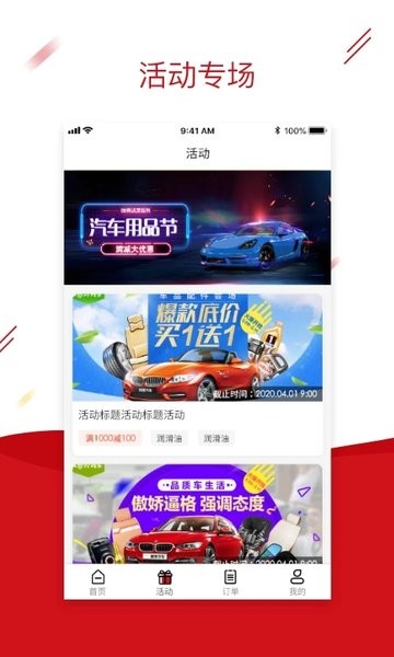 快準(zhǔn)車服汽配商城 v2.3.0安卓版3