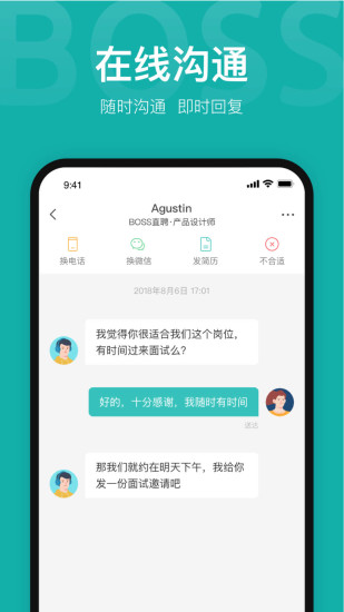 BOSS直聘下載安裝 V9.190安卓版2