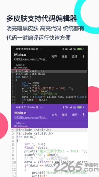 IDEAPP v1.9.6 安卓版1