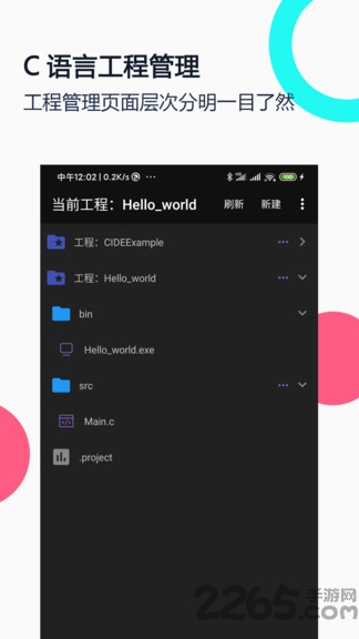 IDEAPP v1.9.6 安卓版2
