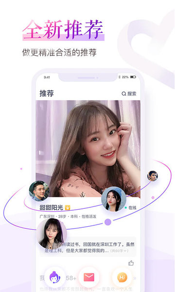 珍愛網APP V8.4.2安卓版0