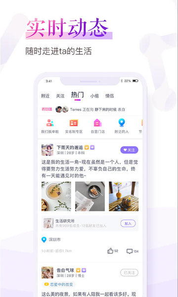 珍愛網APP V8.4.2安卓版2