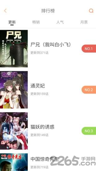 布丁漫畫APP v1.5安卓版1