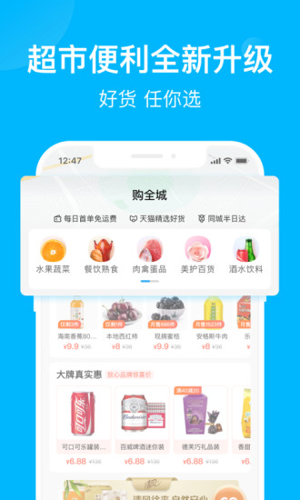 餓了么外賣APP v10.5.5安卓版3