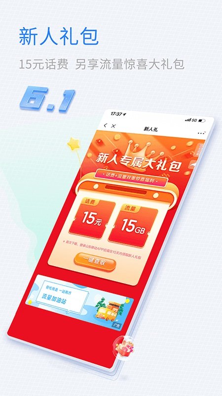 山東移動(dòng)網(wǎng)上營(yíng)業(yè)廳 安卓版v6.1.00