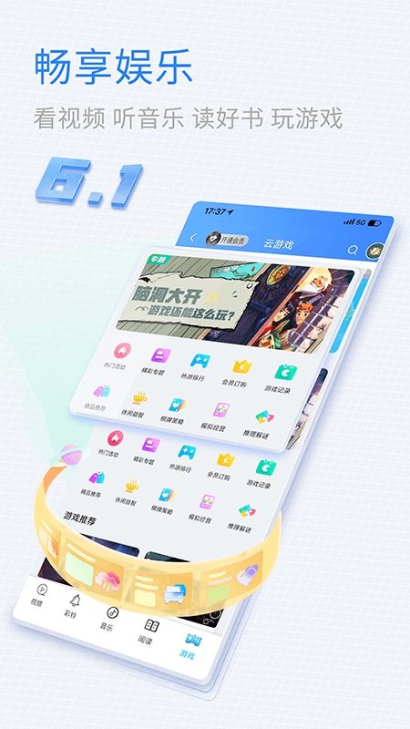 山東移動(dòng)網(wǎng)上營(yíng)業(yè)廳 安卓版v6.1.01