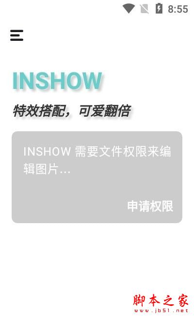 InShow圖片編輯 for Android V1.0 安卓手機版2