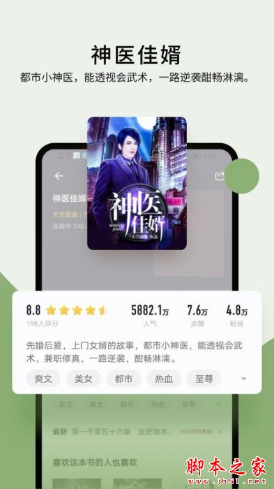 霹靂書坊 for Android V1.3.4 安卓手機版1