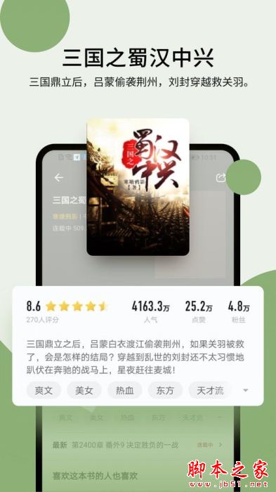 霹靂書坊 for Android V1.3.4 安卓手機版3
